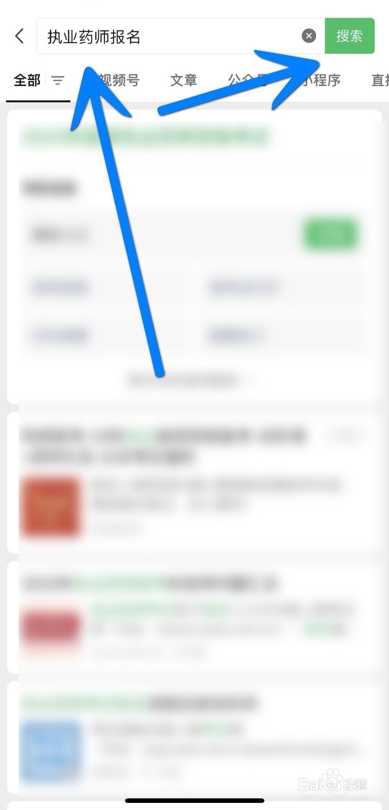 护理怎么报考执业药师证
