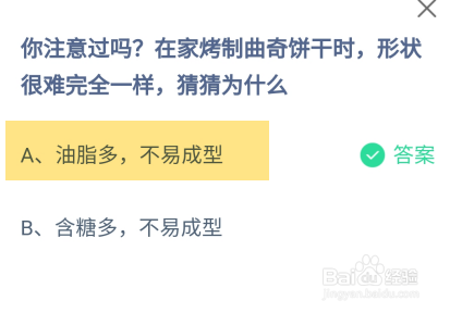 蚂蚁庄园10月31日最新答案是？