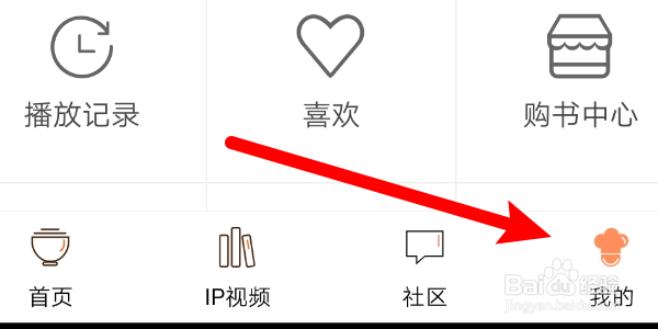 如何修改掌厨APP的用户昵称