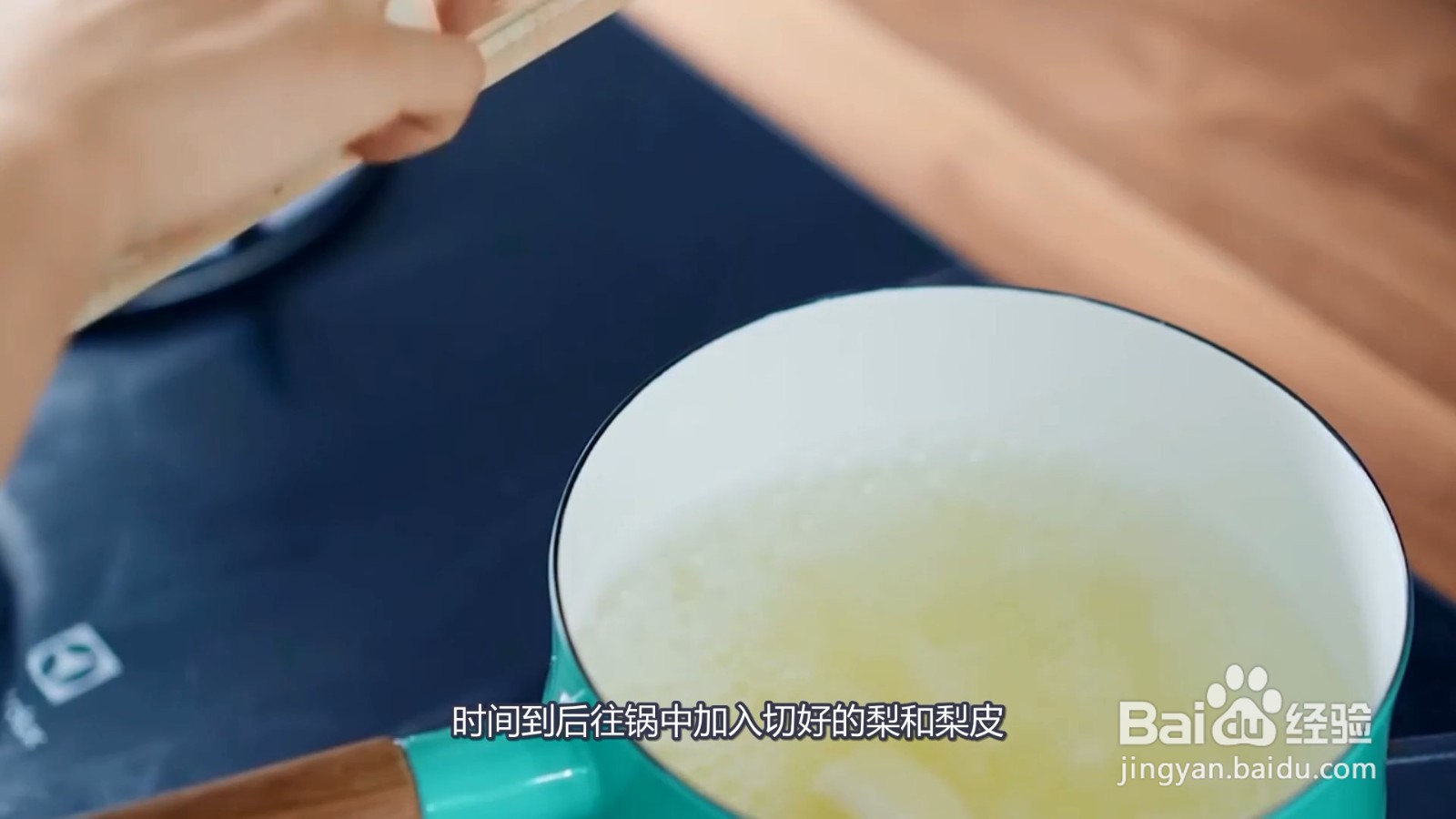 小吊梨汤的做法