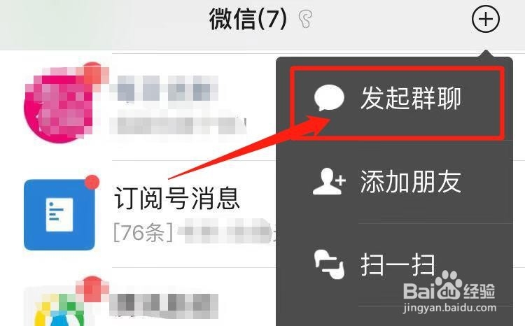 怎么快速找微信群