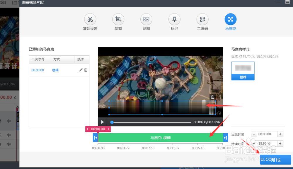 快剪辑中如何清理视频水印