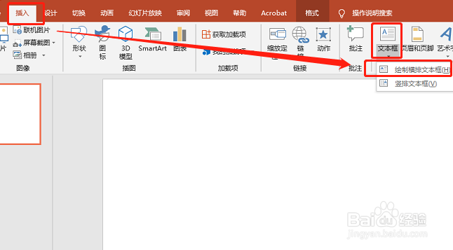 PPT 如何将字体变为图形格式