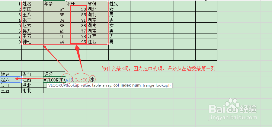 excel如何匹配数据