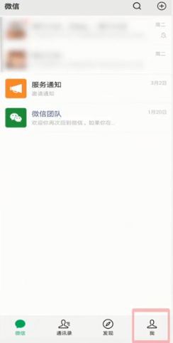 微信被别人登录怎么办