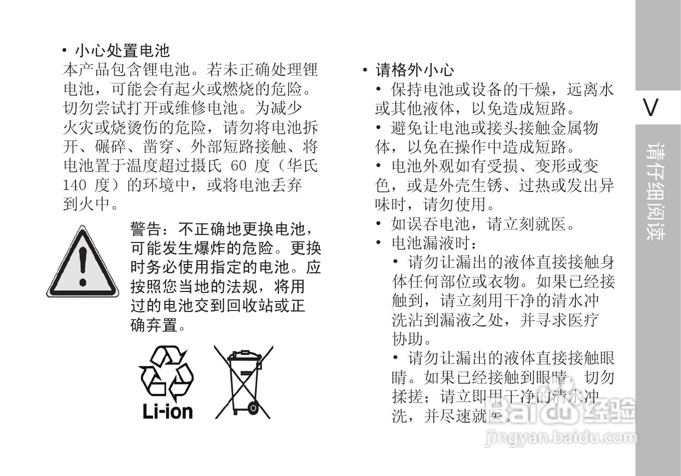 多普达T5588手机使用说明书:[1]