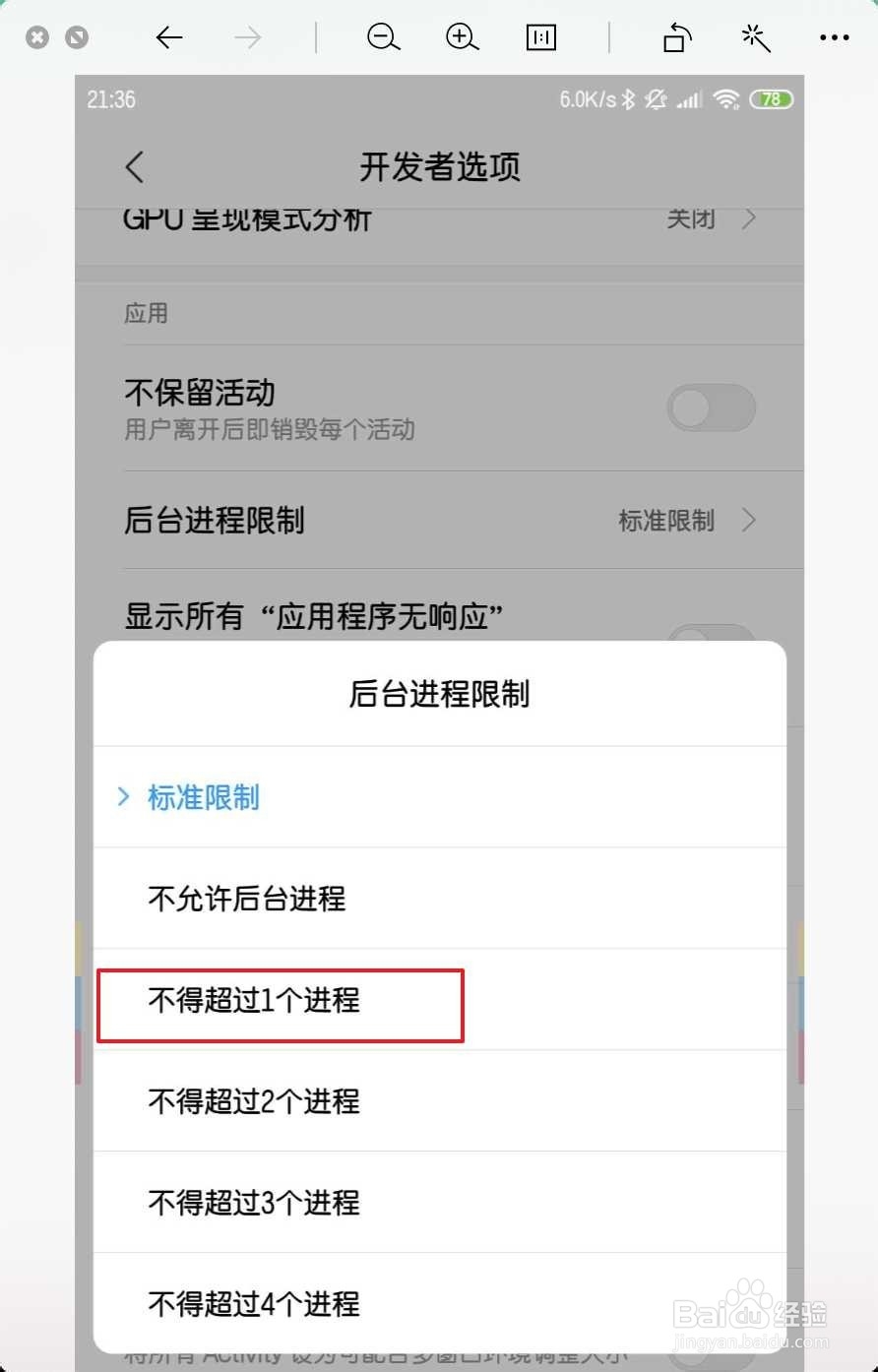 如何让miui10更省电