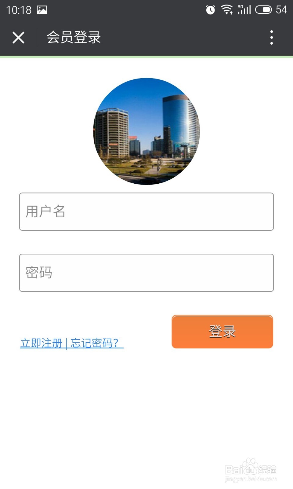 在重庆怎样用手机定汽车票