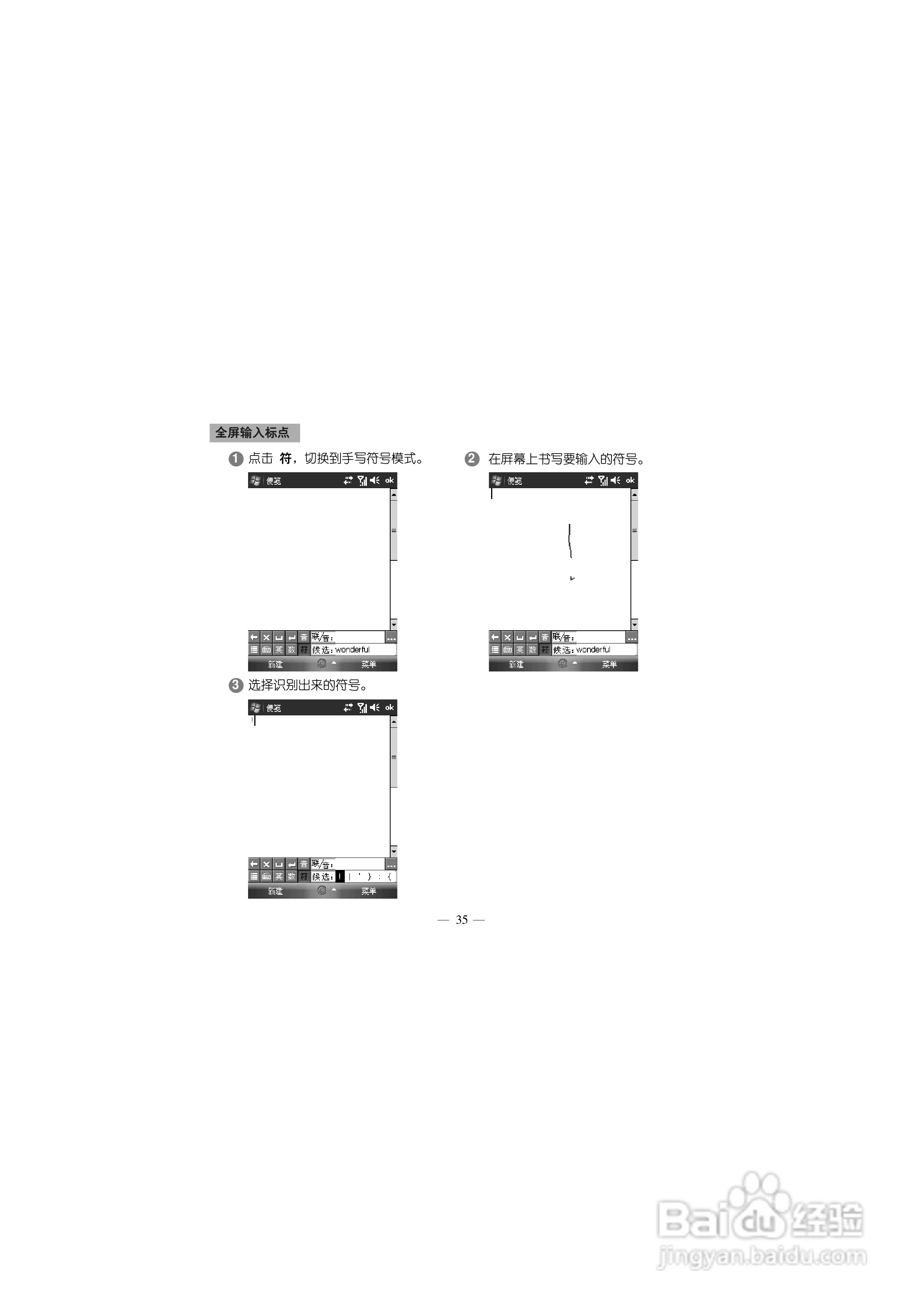 多普达S700手机使用说明书:[5]