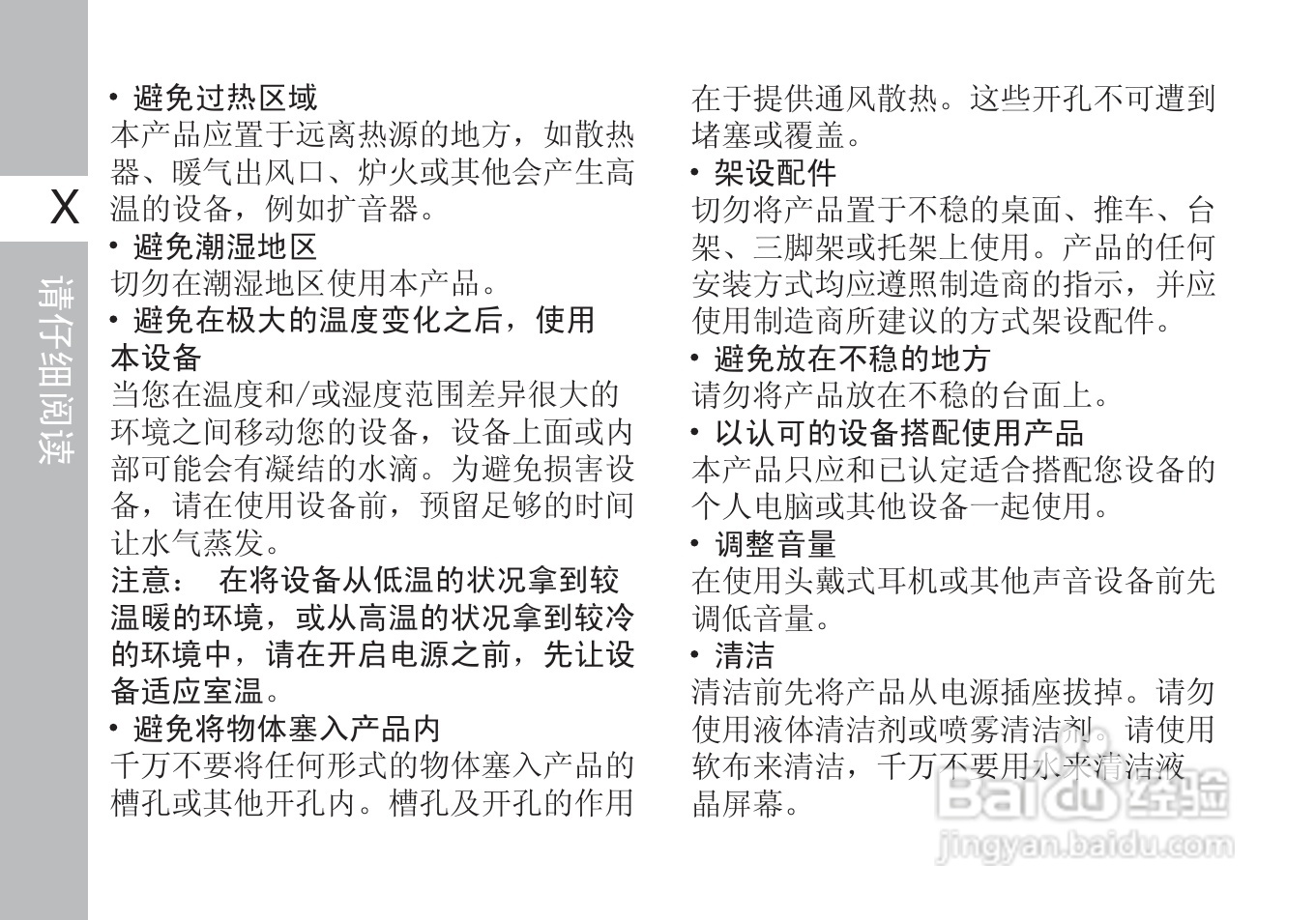 多普达S610手机使用说明书:[2]