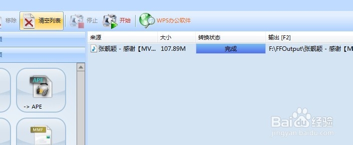 怎么把视频转化为mp3格式