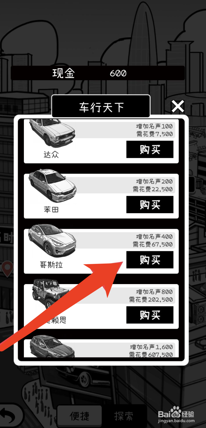 荣誉打工人获取哥斯拉的方法