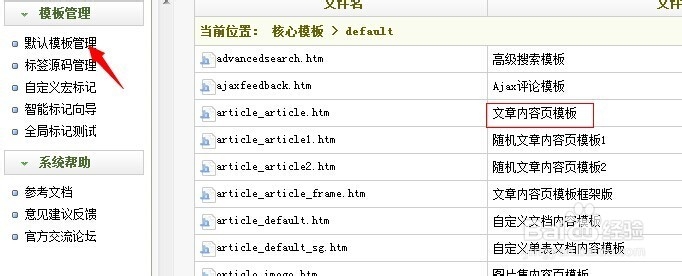 如何给网站添加nofollow