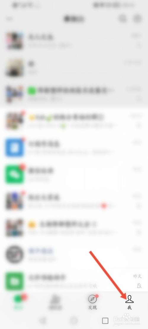 怎么删除微信表情