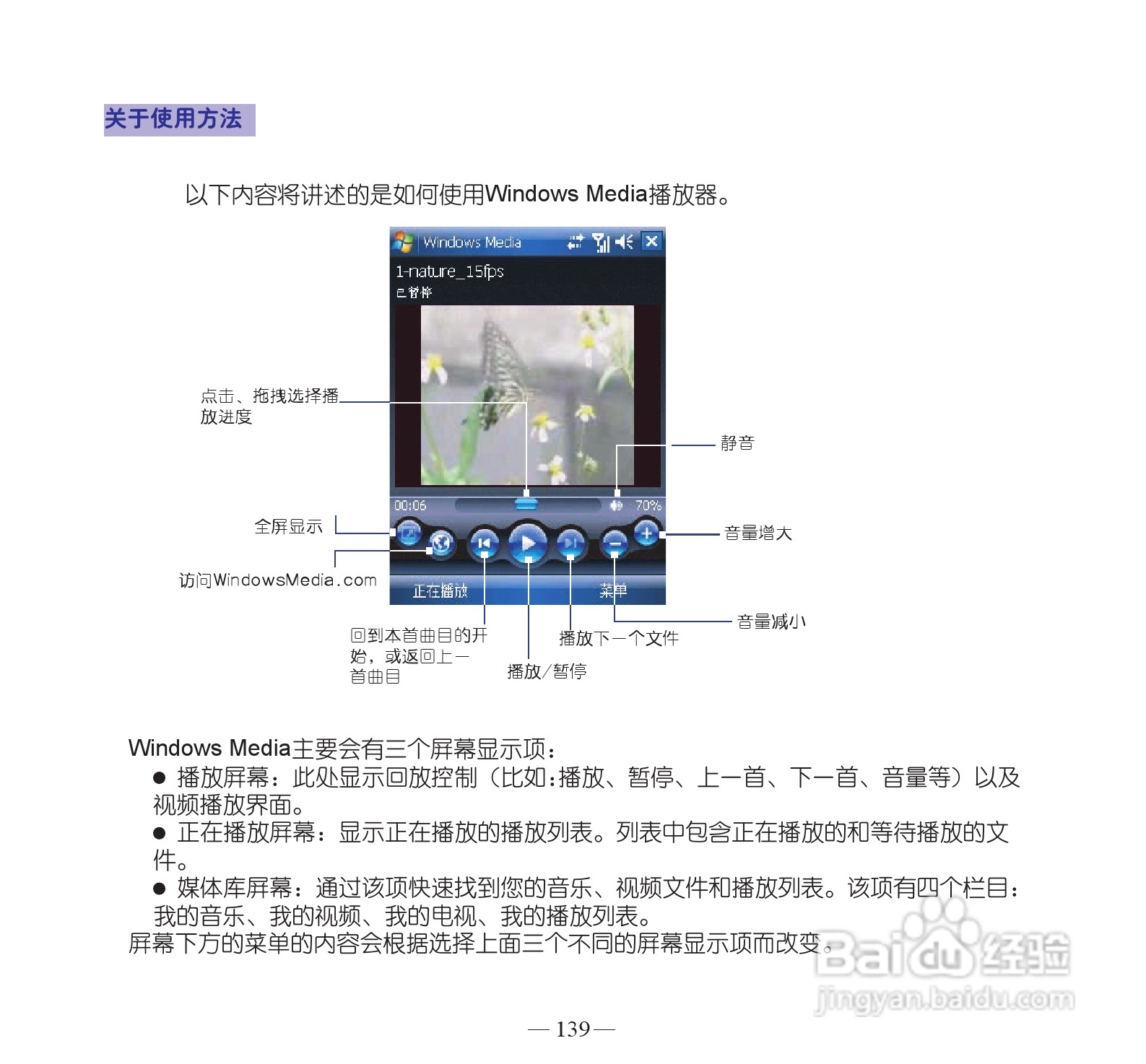 多普达P860手机使用说明书:[15]