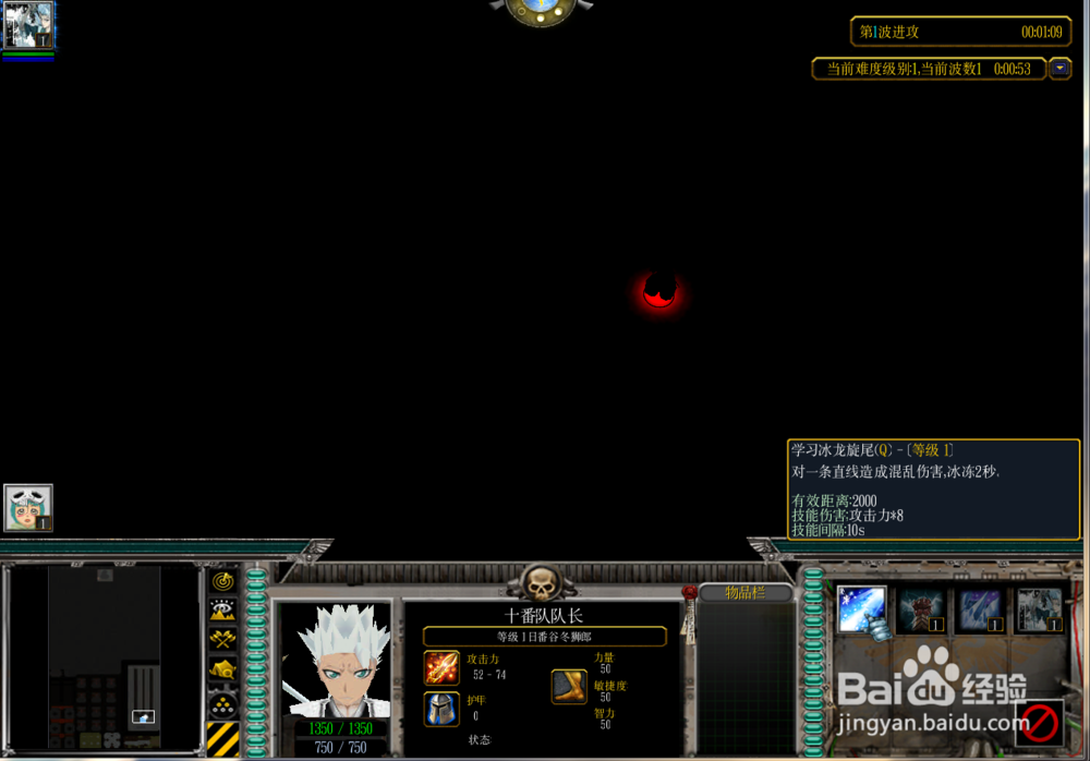 魔兽rpg死神境界正式版1.0.0攻略隐藏英雄选择