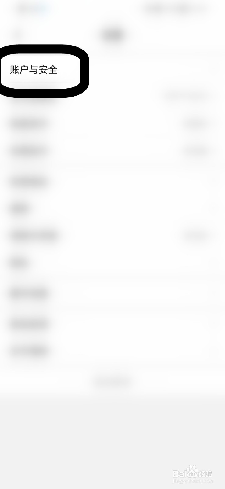 如何在淘特APP中查看淘宝账号?