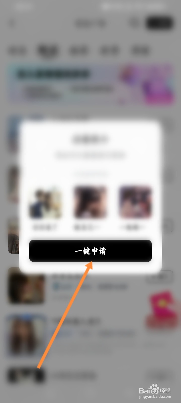他趣软件怎么申请加入家族