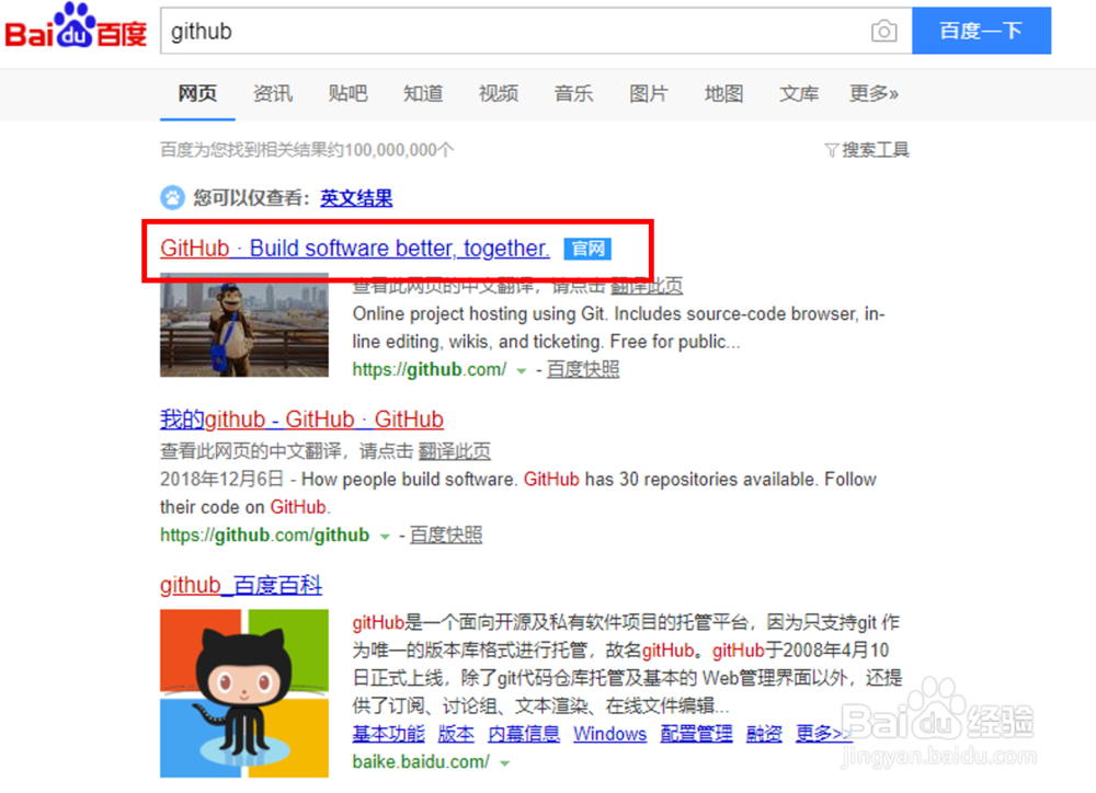 程序员新手超详细注册Github流程！