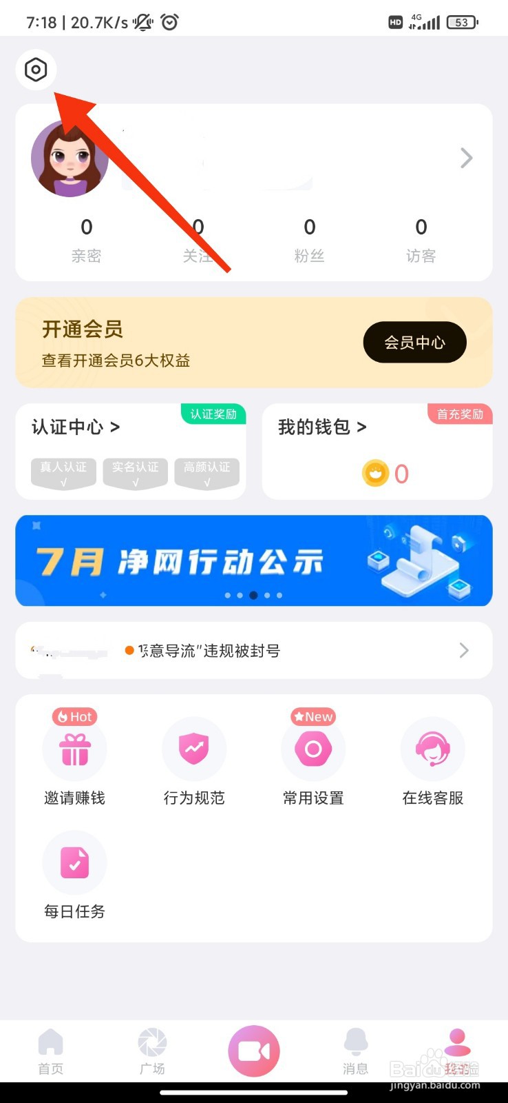 饭友怎么设置青少年模式