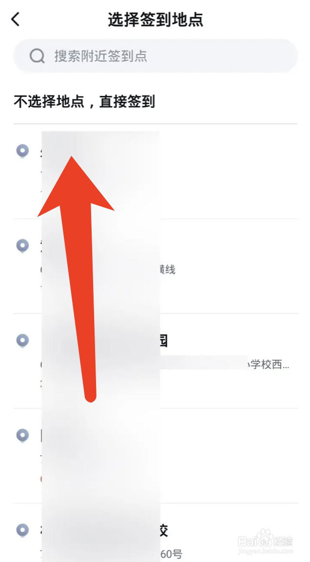 百度地图的足迹签到在哪里