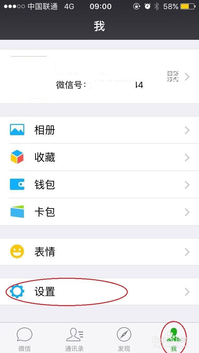怎么关闭微信朋友圈消息提醒