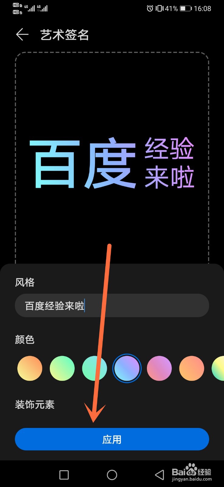 华为mate30灭屏显示怎么自定义文字