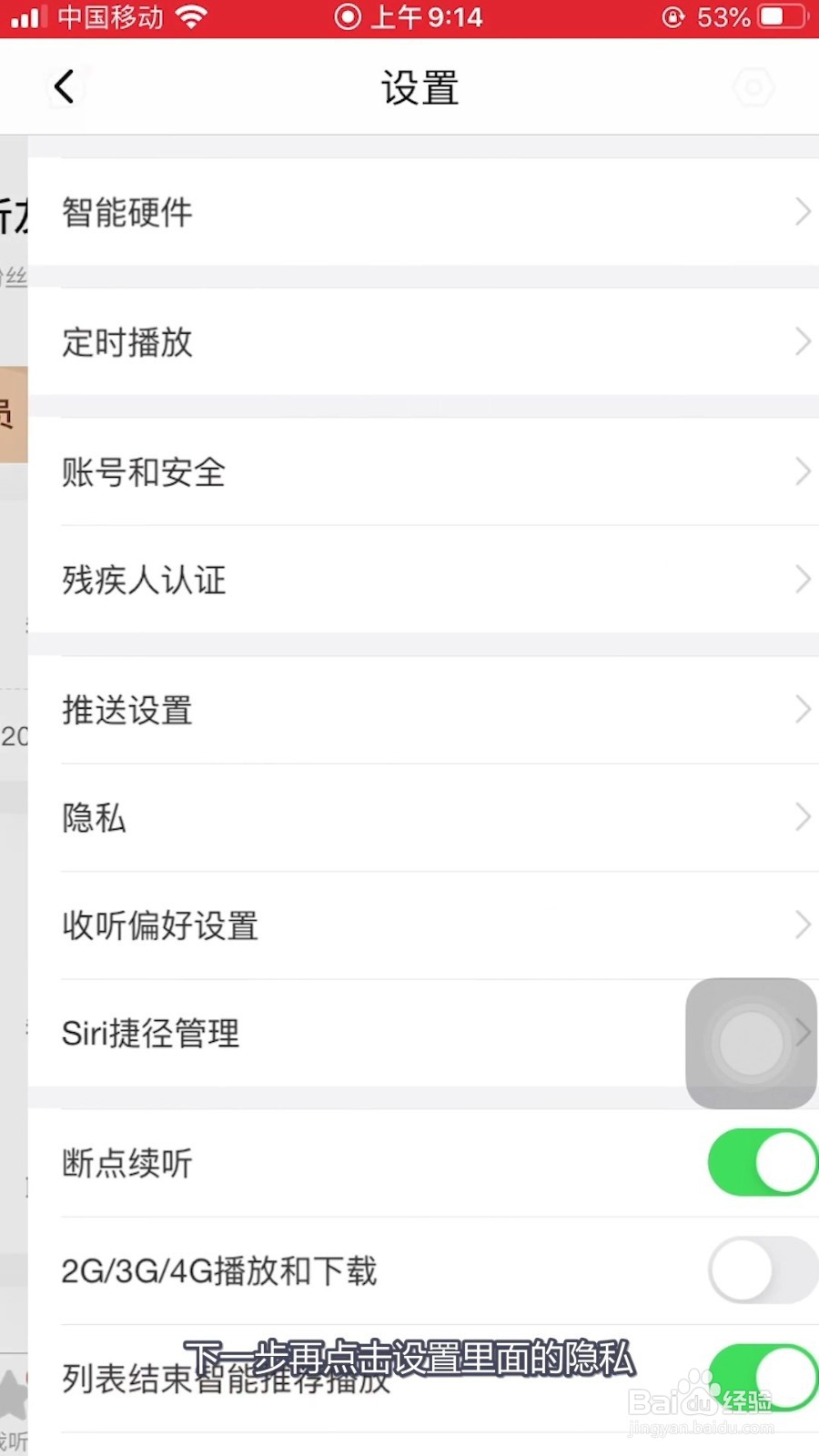 喜马拉雅怎样禁止别人评论我的作品?