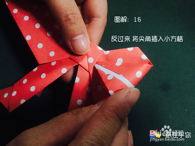 手工折纸：蝴蝶结 纸在乎你