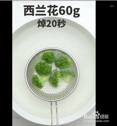 虾仁西兰花蒸蛋的制作方法