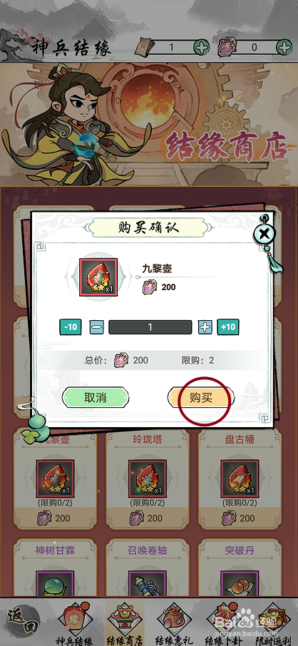 仙魔神域在哪里可以买到九黎壶