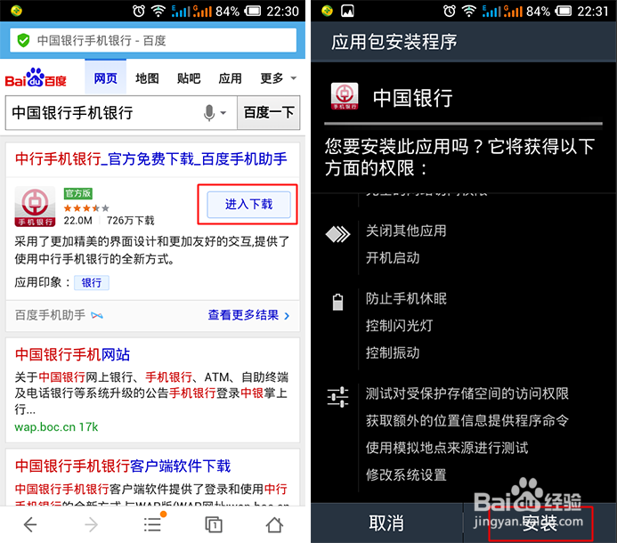 中银快付怎么开通【手机版】