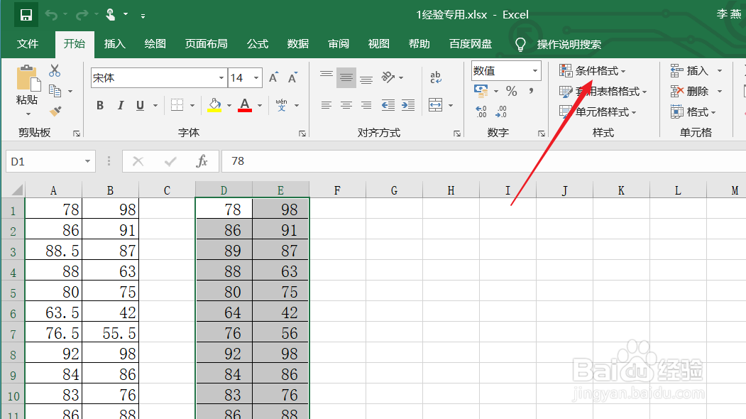 excel中如何按百分比筛选出数据