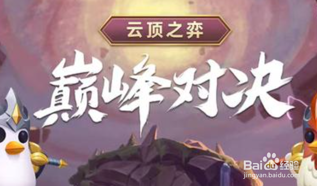 云顶之弈腥红之月怎么玩