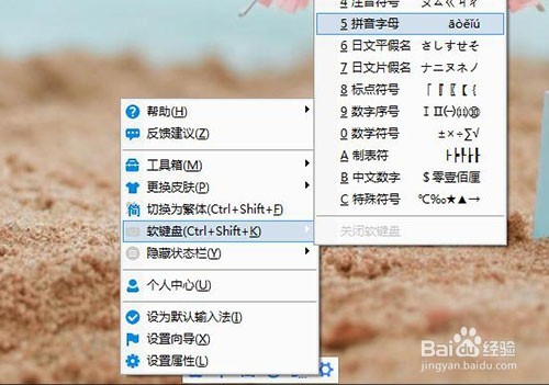word文档如何给汉字加上拼音