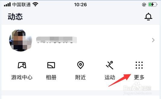 QQ怎么进入全民K歌