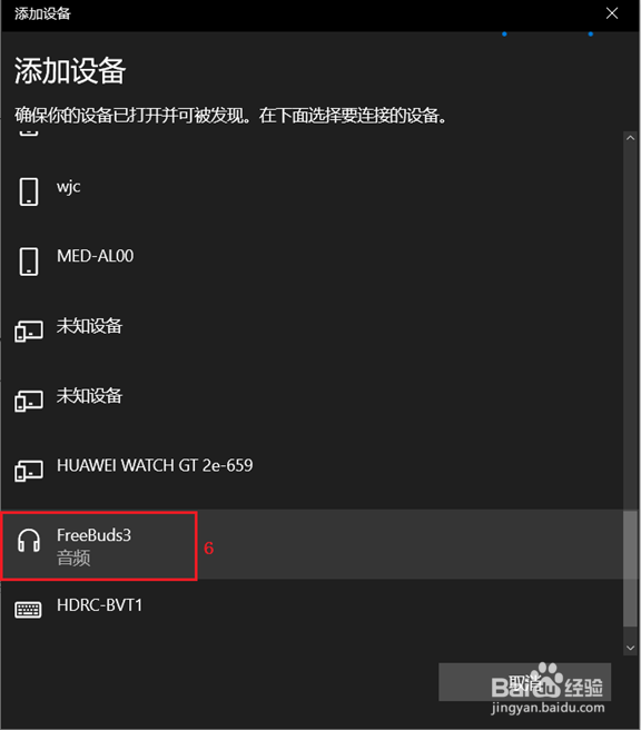 蓝牙耳机和音箱如何连接电脑