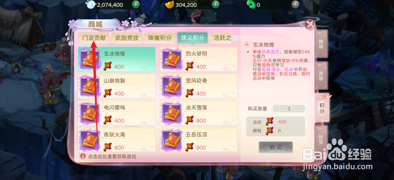 蜀境传说的武灵进阶丹在哪里可以买到