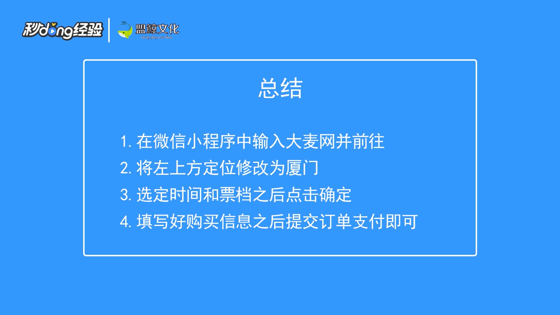 2019厦门草莓音乐节如何购票