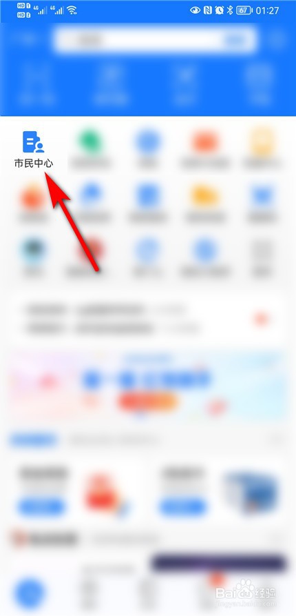 社保怎么自己缴费app
