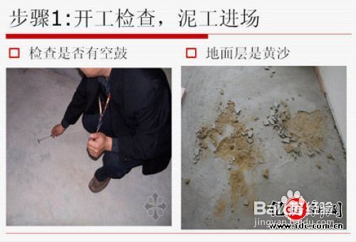 家装监理的施工步骤详解