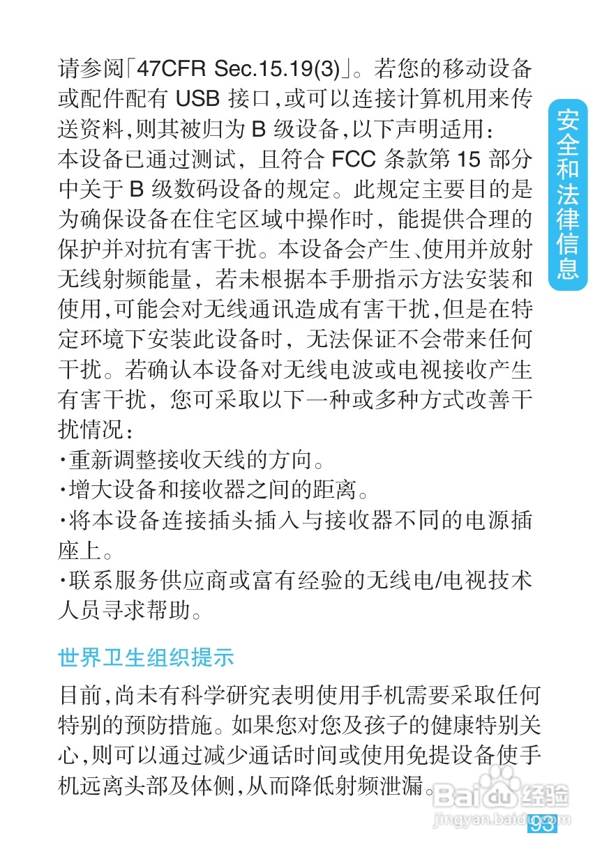 摩托罗拉MT710手机简体中文说明书:[10]