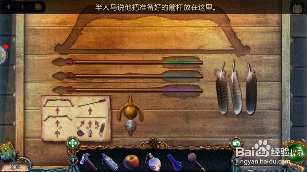 密室逃脱9迷失空航(失落的领地2)第二十二关
