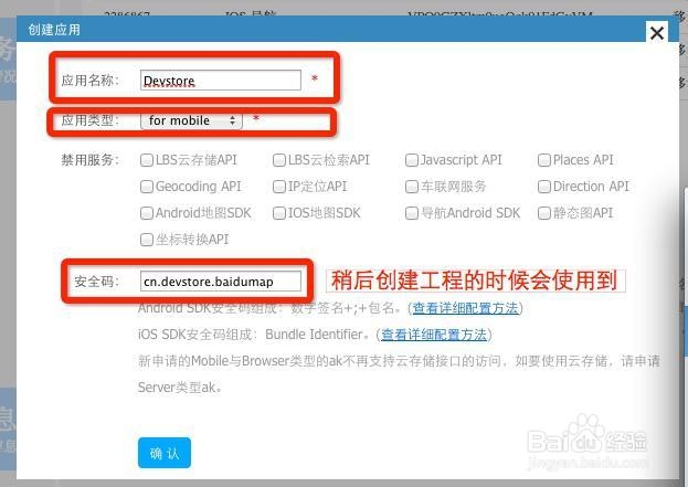 开发者服务之百度地图API：[3]客户端集成一