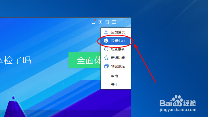 电脑管家怎么调节垃圾值超过1G时提醒清理