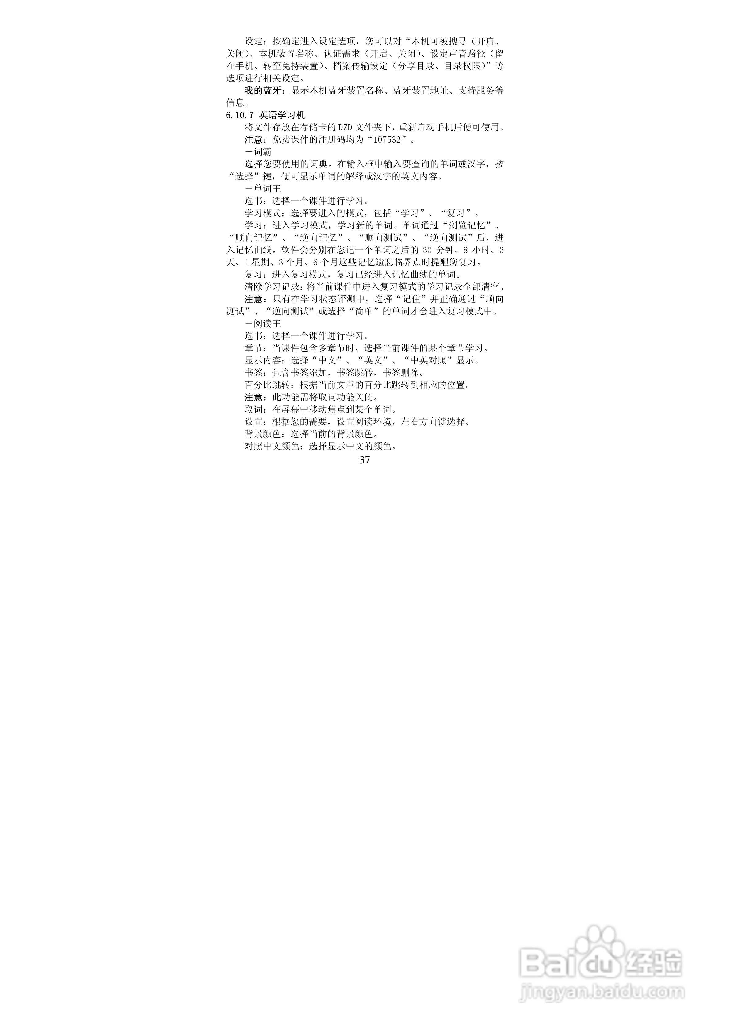 华唐VT-V33手机使用说明书:[4]