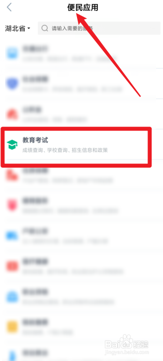 怎么下载四六级电子成绩报告单