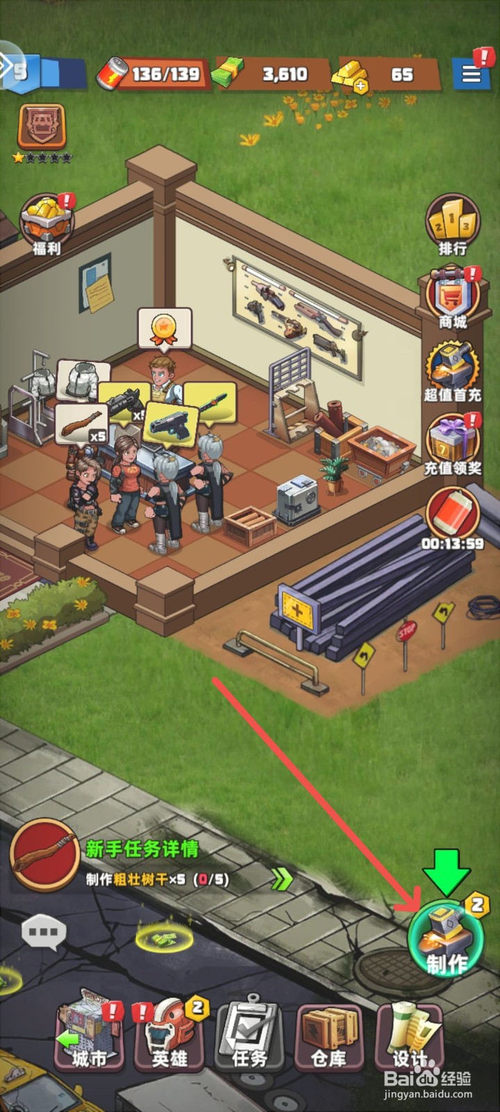 生存几何怎么制作粗壮树干