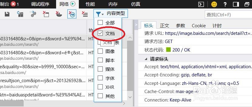 怎么查看网页的cookies信息？