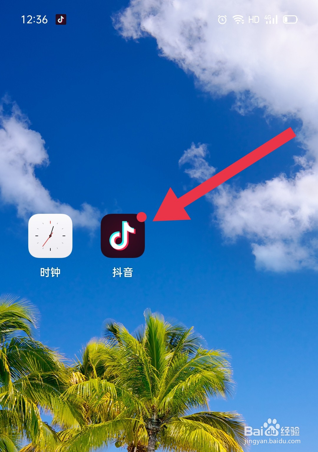 抖音如何退出登录